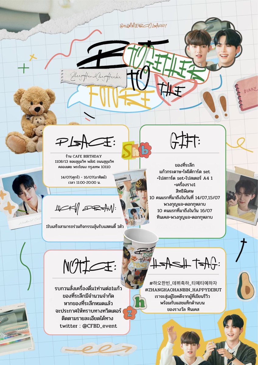 #ZHANGHAOHANBIN_HAPPYDEBUT tweet media