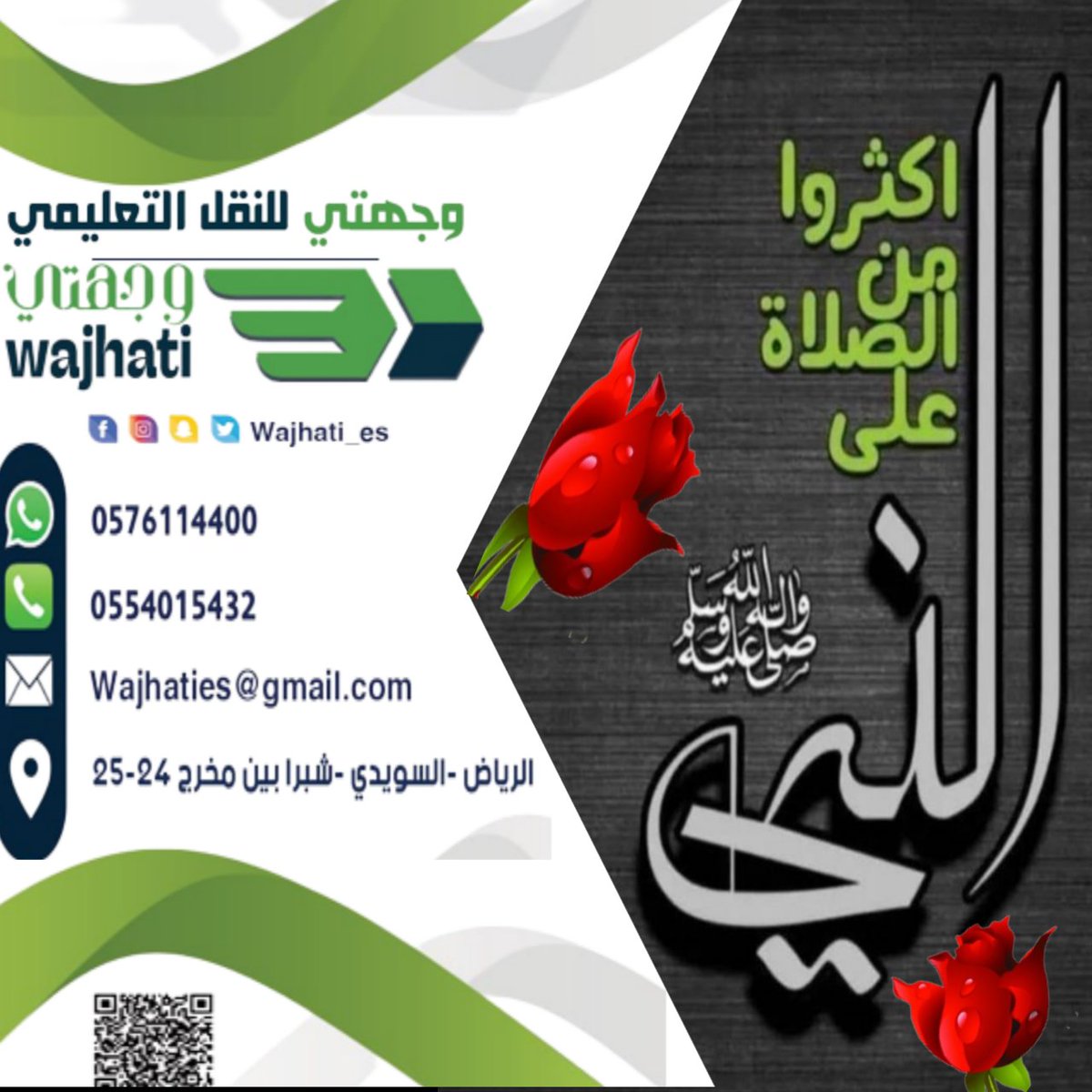 Wajhati_'s tweet photo. في يوم الجمعة
#طالبات 
#توصيل 
#جامعه #نوره #سعود #الامام https://t.co/pSe2YtEyzh