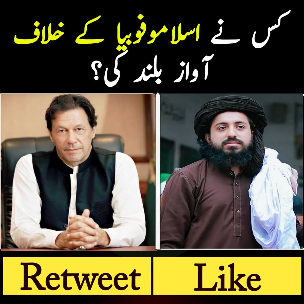 Haroon_Natamaam's tweet photo. عوامی سروے !

کس نے اسلام و فوبیا کے خلاف آواز بلند کی ؟
#قران_کی_بےحرمتی_نامنظور https://t.co/C1i2z3RC3I