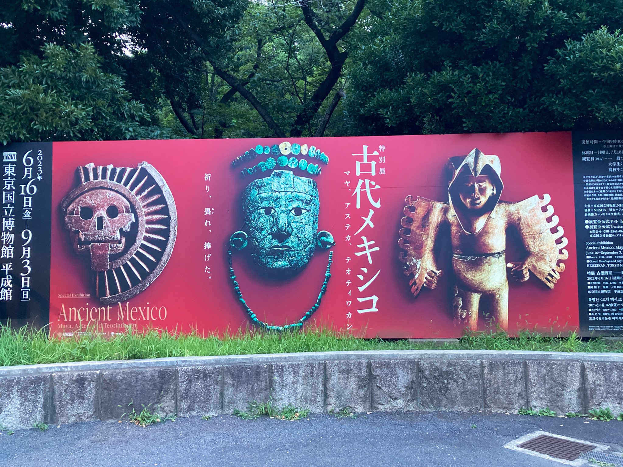 柴田書店 on Twitter "東京国立博物館で開催中の「古代メキシコ展」。今週はメキシコウィーク🇲🇽と称して前庭にはタコスやコロナビール
