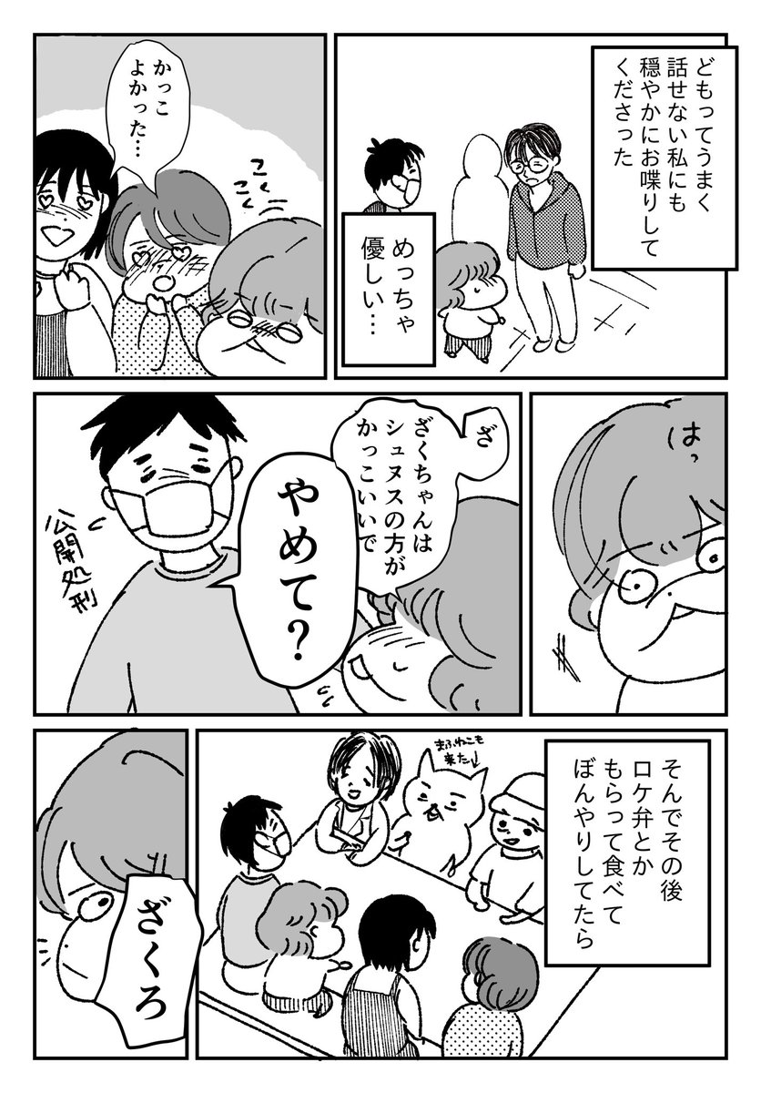 （2/3） https://t.co/LosKdSXul8