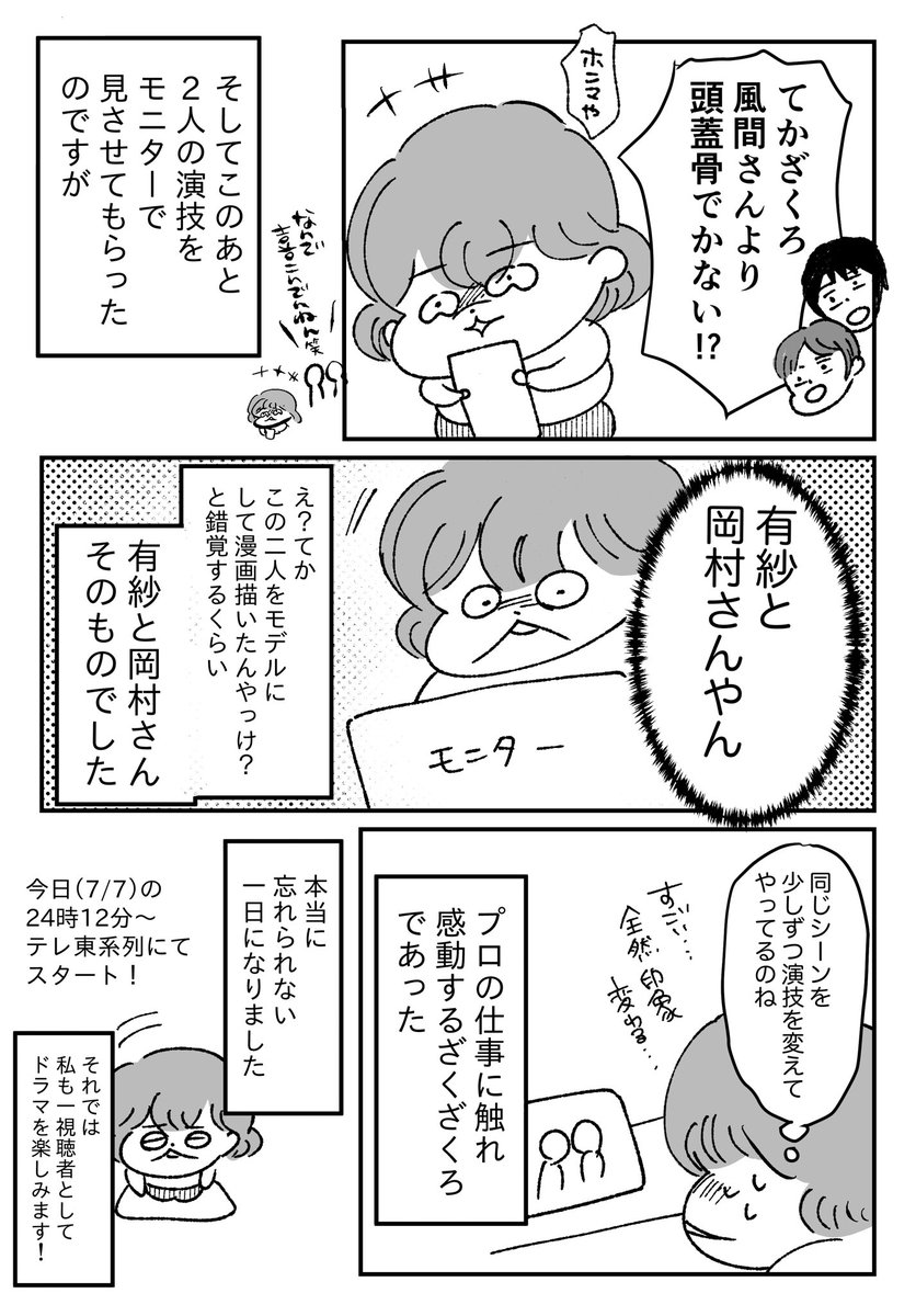 （3/3） https://t.co/mzfesz7iZD