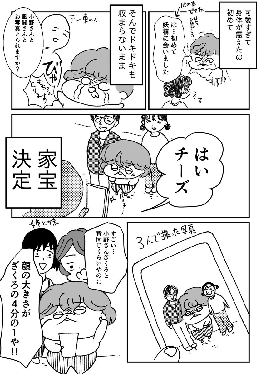 （3/3） https://t.co/mzfesz7iZD