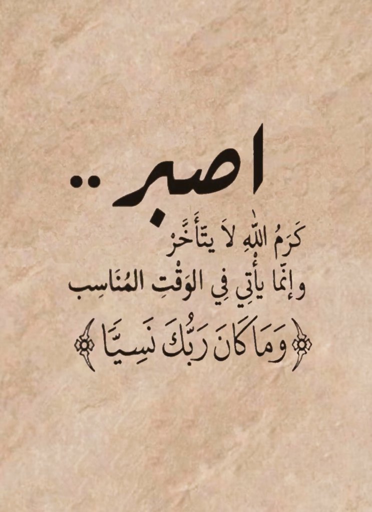 حكمة اليوم ..