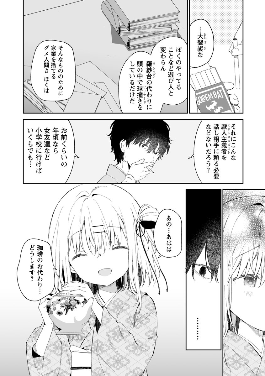 (6/11)