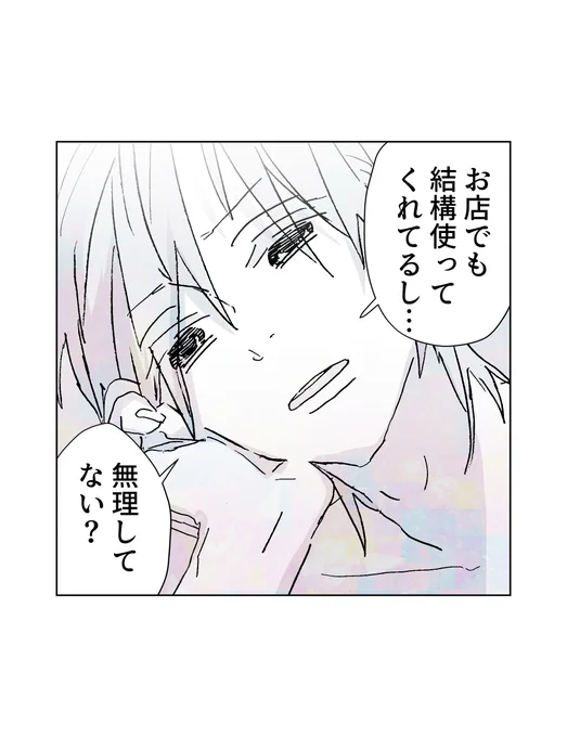 Vコミで「ホストにハマって風俗で働いた話」連載中です!
#ホストにハマって風俗で働いた話
https://t.co/4QH3zYncSG 