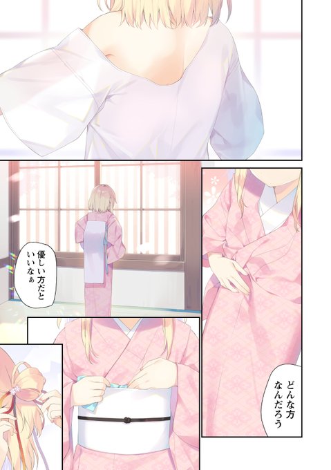 数年ぶりに実家に帰ったら金髪のちっちゃな女中さんがいた話(1/11) #漫画の読めるハッシュタグ