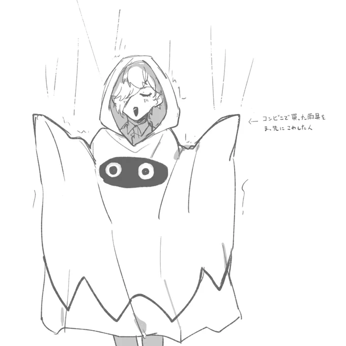 USJで真っ先に雨具ぶっ壊してゲッソーになったのでらくがき 