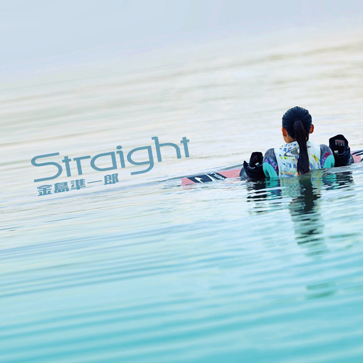 kanajun1166's tweet photo. 『straight』
【2023.8.20 New Single 💿】

夏の疾走感漂うアップテンポナンバーのリリースが決まりました❗️

M2には「センチメンタル」再収録✨

昨年の神戸CHICKEN GEORGEライブ音源も含めた5曲入り！

ジャケットには川西市出身のプロウェイクボーダー「岸田ひなの」さんにご参加いただきました📸 https://t.co/GFRIkpyJN4