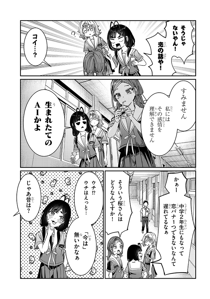 今週は恋バナの話です!(2/2)
https://t.co/Rma8Jg8Vy8
#君は喧し閉じてよ口を! #君やか 