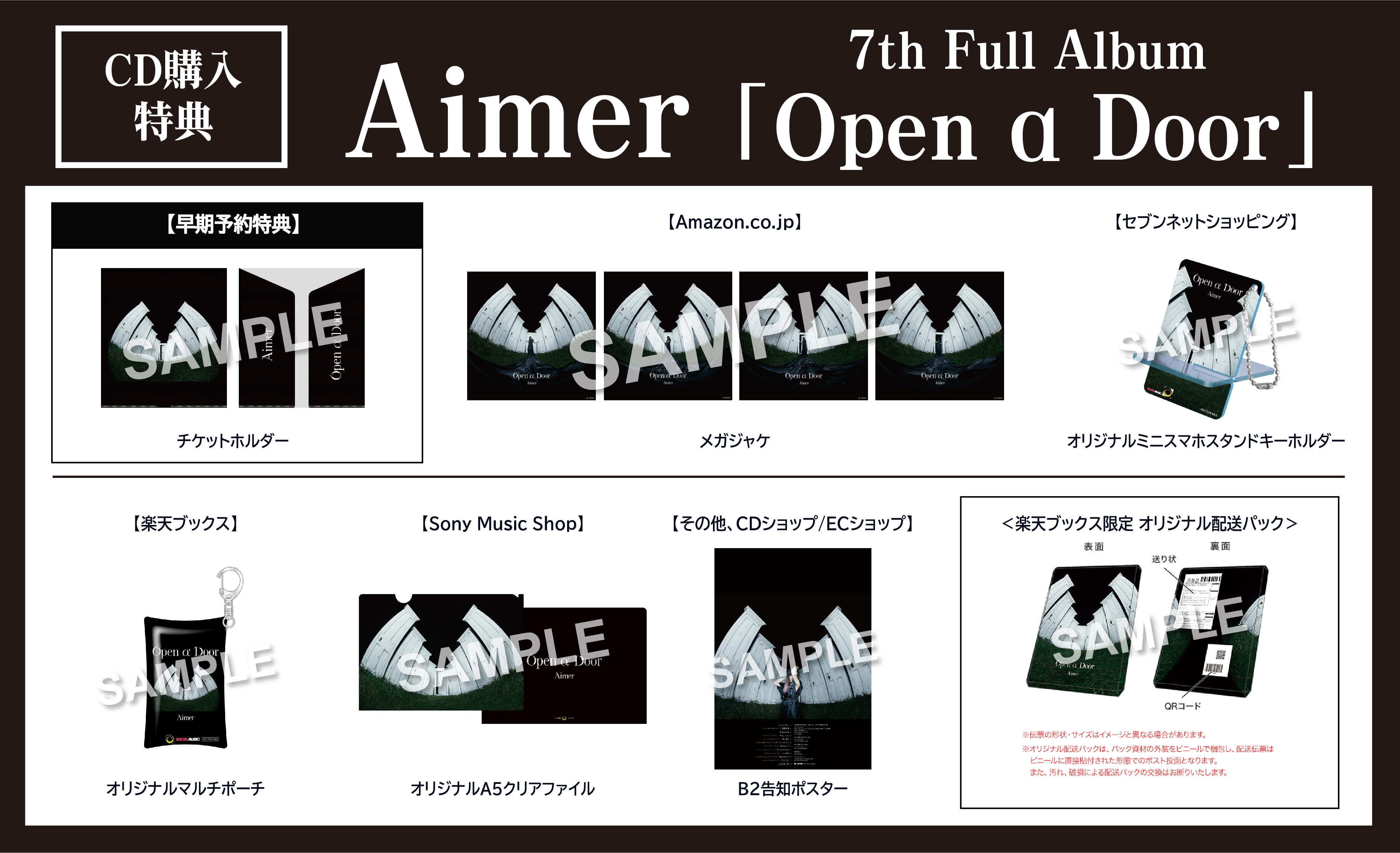 Aimer Open α Door ポスター