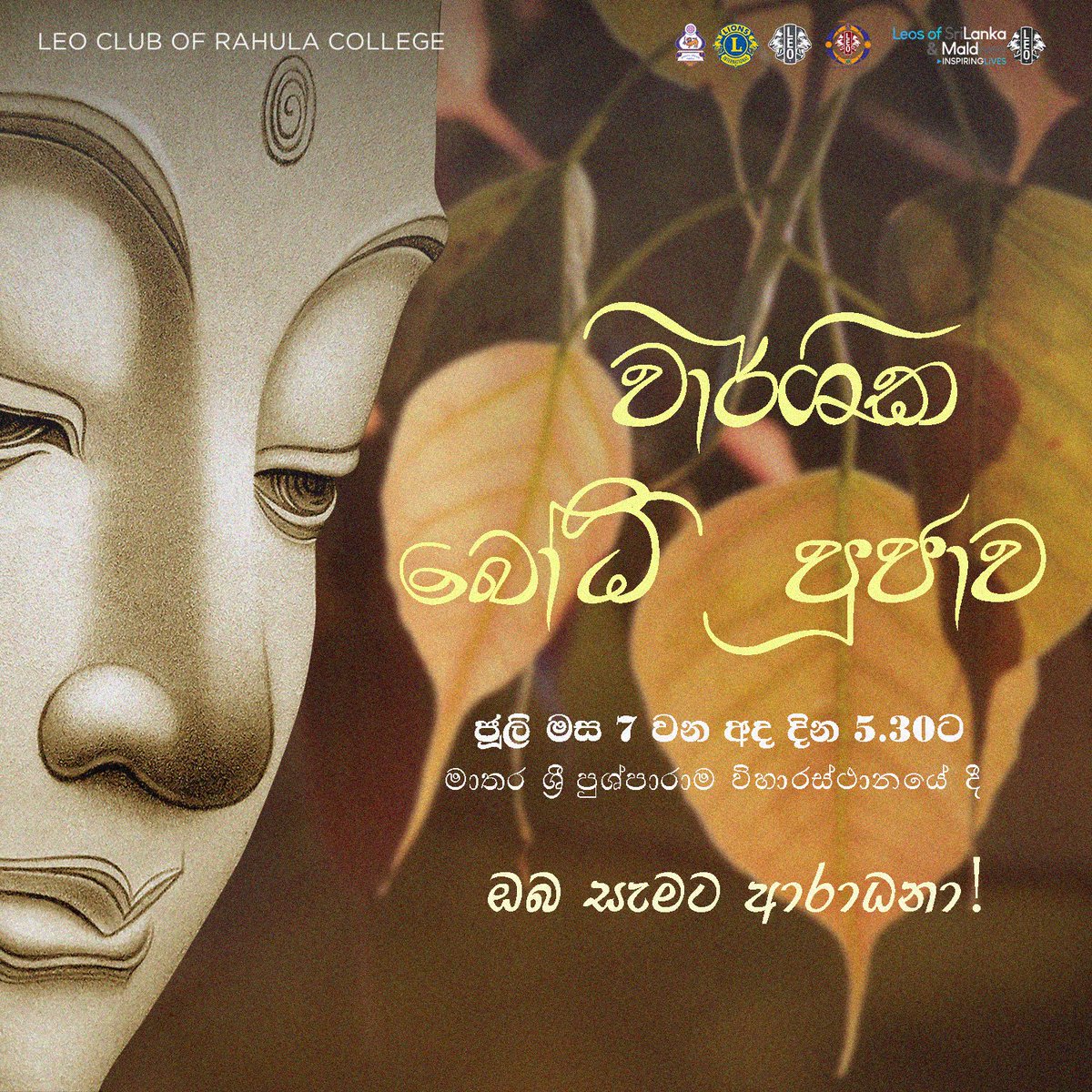 RahulaLeos's tweet photo. රාහුල විද්‍යාලීය ලියෝ සමාජයේ 2023/ 2024 නව ලියෝ වර්ශයට මෙත් සිතින් සෙත් පතා සිදු කරනු ලබන අශිර්වධාත්මක බෝධි පූජාව අද දින පැවැත්වේ 🪔 https://t.co/YT7tDD56cJ