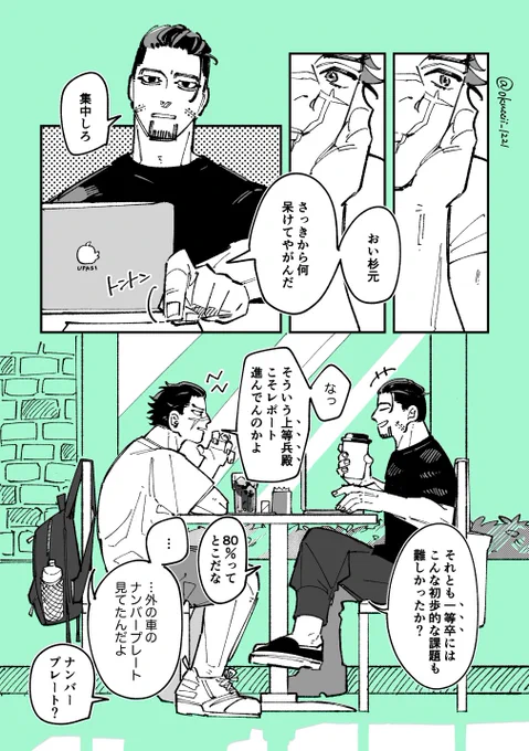 スマホのロックはお互いの誕生日だしナンバープレートは記念日になる尾杉 