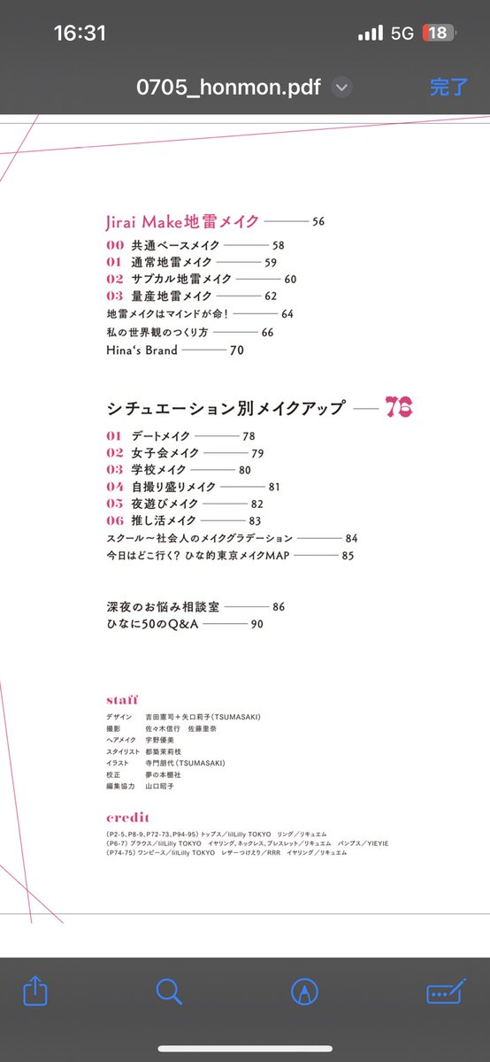 さぶごしゃい on X: