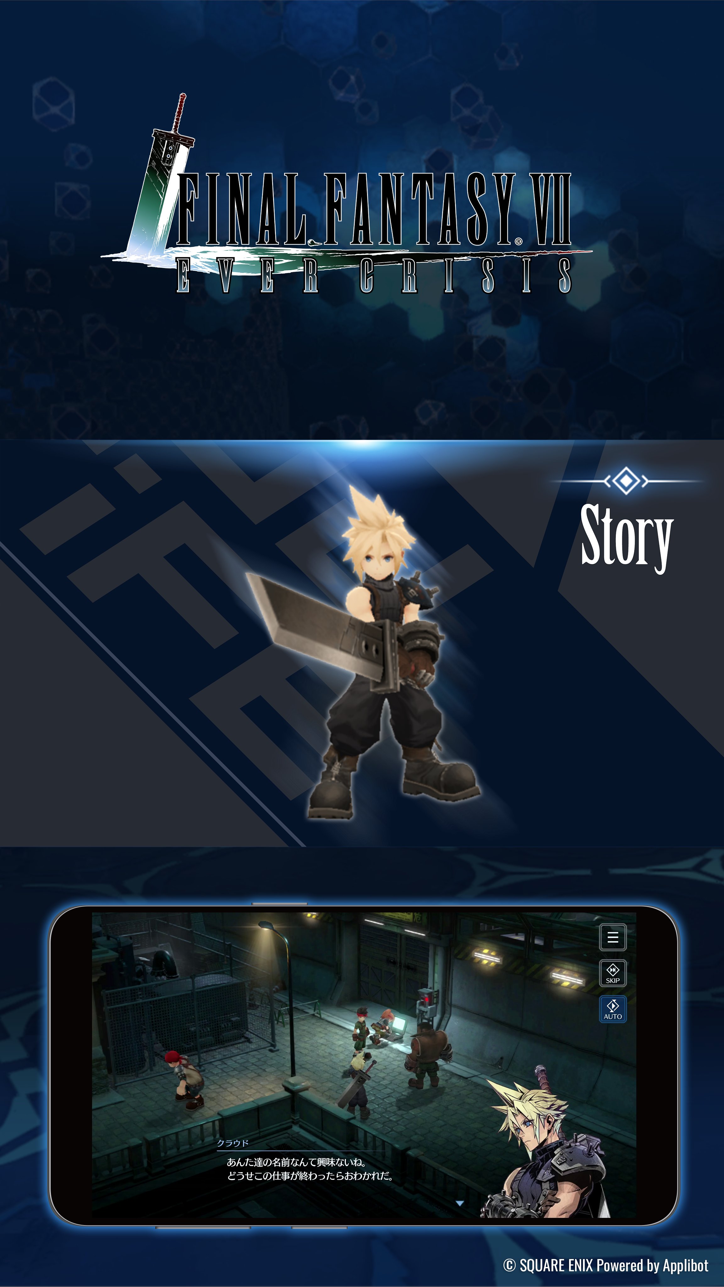 FFVIIエバークライシス | FF7EC on X: FFVIIエバークライシス | FF7EC on X: