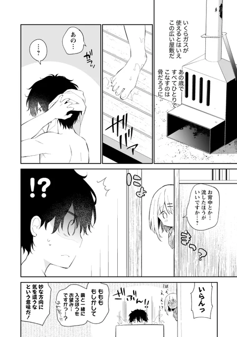 (7/11)