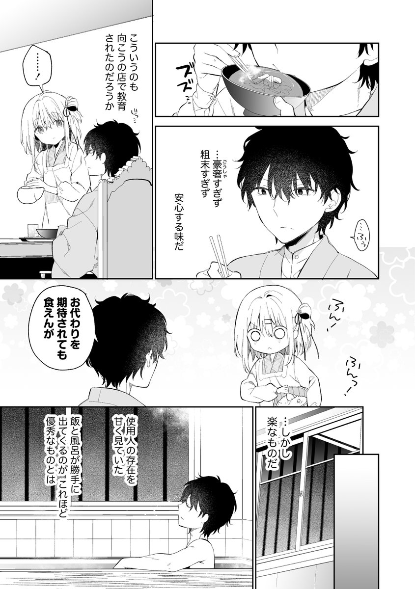 (7/11)