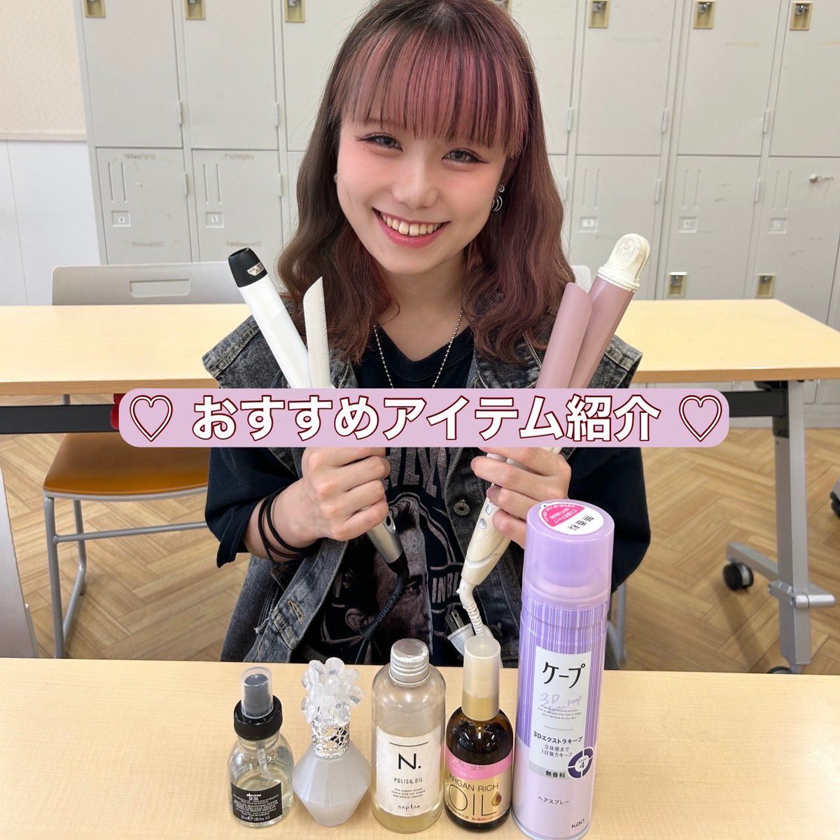 chibabeauty's tweet photo. 【🎀おすすめアイテム紹介🎀】
⁡
今日は私のおすすめアイテムをご紹介します！
私のおすすめのヘアオイルは｢davines｣です！カラーで髪が傷んでいる人でもダヴィネスを使えばサラサラになれます！！🫶🏻
今回の担当は、ヘアメイク科1年  
@o06kii_0o  でした！！ https://t.co/BwpwOsqO3W
