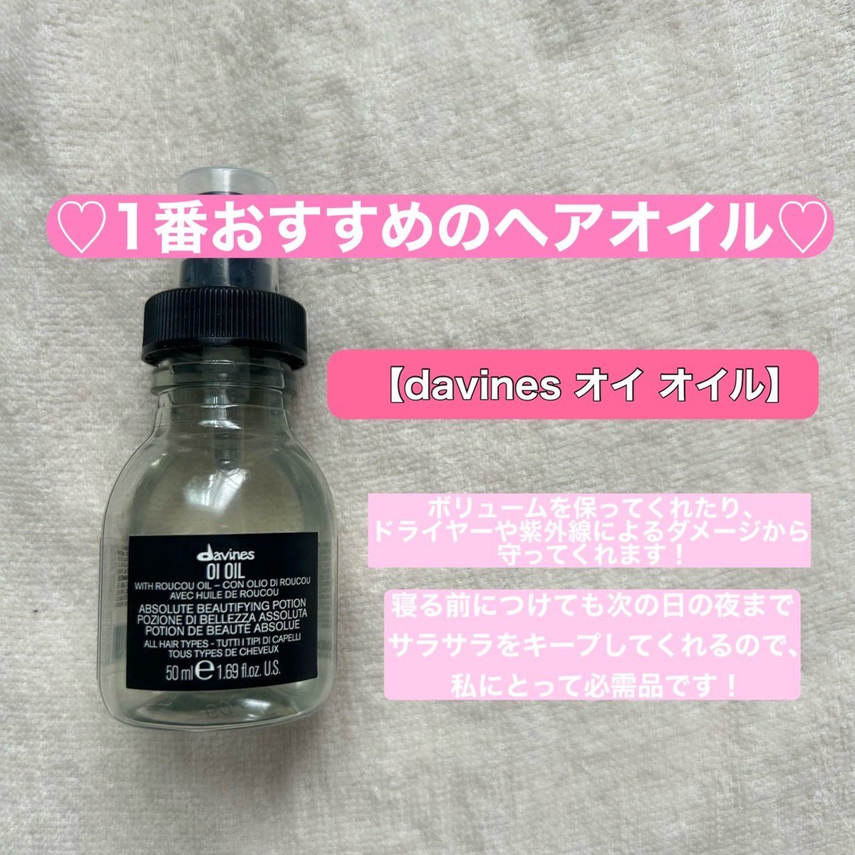 chibabeauty's tweet photo. 【🎀おすすめアイテム紹介🎀】
⁡
今日は私のおすすめアイテムをご紹介します！
私のおすすめのヘアオイルは｢davines｣です！カラーで髪が傷んでいる人でもダヴィネスを使えばサラサラになれます！！🫶🏻
今回の担当は、ヘアメイク科1年  
@o06kii_0o  でした！！ https://t.co/BwpwOsqO3W