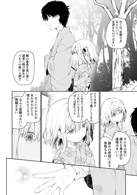 (10/11)