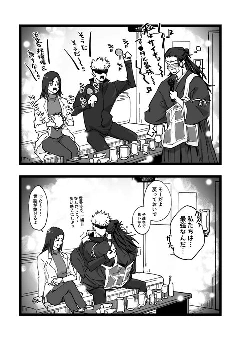 なんかもう……さしす……
ノリだけで解決してくれませんかね…? 