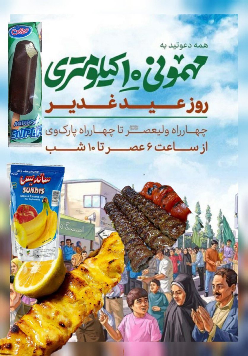 ODINiiius's tweet photo. 🏮

این‌همه هزینه کردید كه جشن غدير بگیرید و بگيد اسلام و شیعه برحقه..!؟

به زودی ۱۰برابر اين جمعيت «گشنه‌گان کربلا»تونو بدون هيچ هزينه‌ای، واسه رقص و پايكوبی پیروزی انقلابمون و شادی مردم ایران جمع میکنیم، نه مراسمات تازی‌ها..
#ریدم_تو_اسلام #مهسا_امینی #توماج_صالحی https://t.co/K784vEroaB