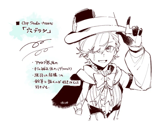 私が愛用させてもらっている線画ブラシを紹介したいだけ

穴ブラシ by こけや https://t.co/vsYd7W5gEj
#clipstudio 