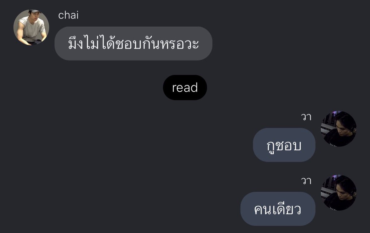 ชอบอยู่คนเดียว
