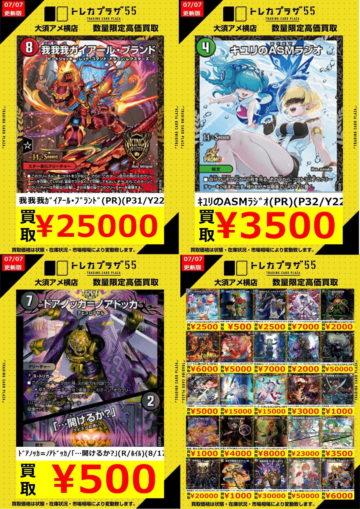 トレカプラザ55大須アメ横店🍀 on X: 