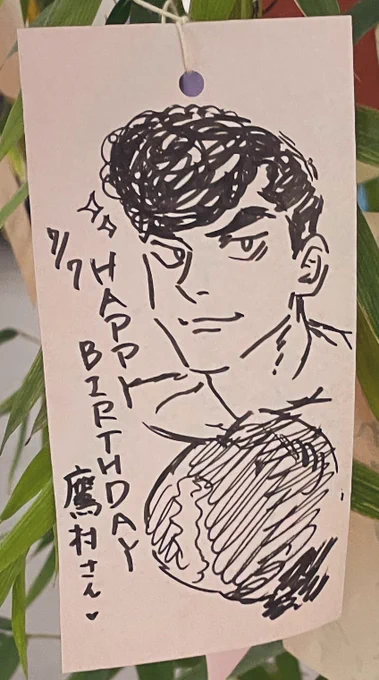 短冊の裏に鷹村さんのお祝いも添えた🎉🎊 