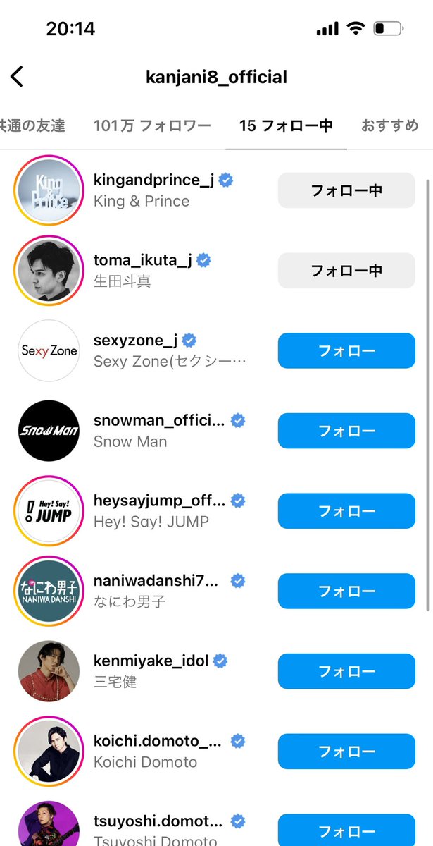 Okurampon's tweet photo. 関ジャニ∞さん、TOBE所属の三宅くんフォローしてるの可愛い https://t.co/aZo6Pli37X