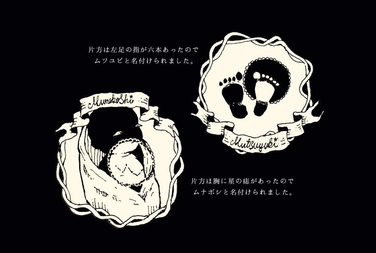 双子の皇子が1人だけの王様になるまでの話です。(1/4)

 #TLを星いっぱいの天の川にしよう 