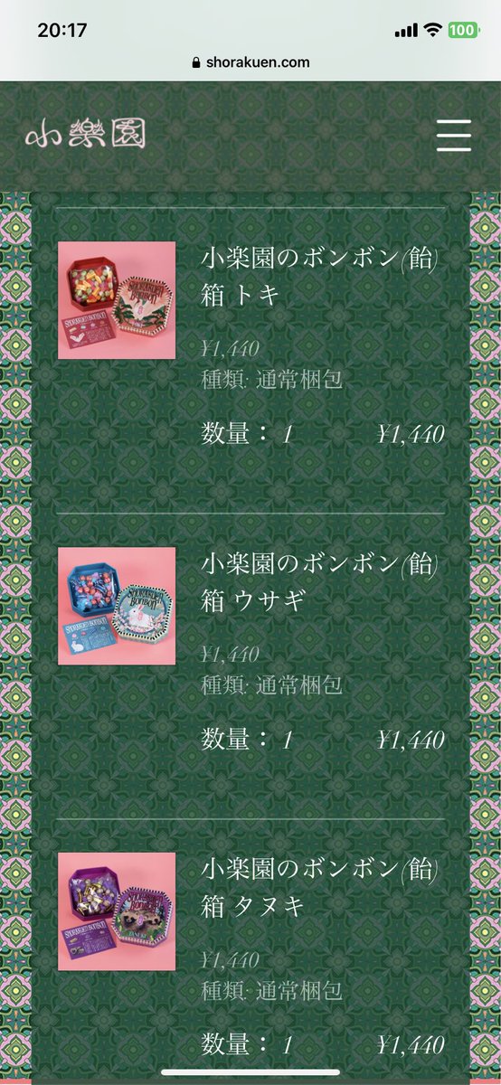 キャンディーボンボン買えました‼️‼️🍬🍭🍬 https://t.co/wacidLsFKv