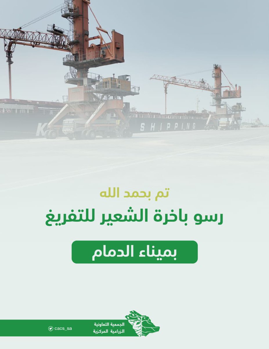 التعاونية الزراعية المركزية (@cacs_sa) on Twitter photo 