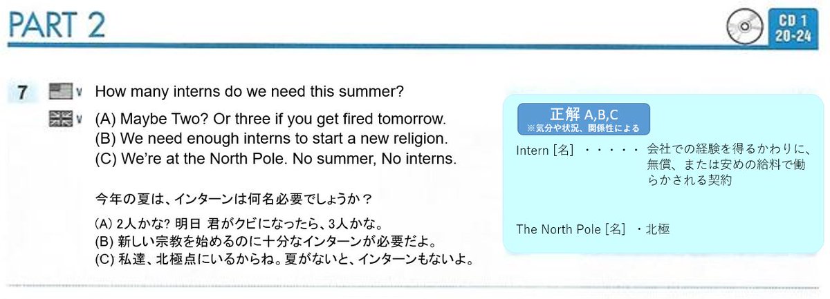darkTOEIC's tweet photo. https://t.co/pLvahqGId2