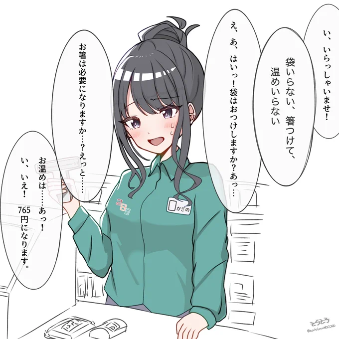 シャニマス概念イラスト30日チャレンジ   
7日目  
『接客マニュアルを読み込んだ風野灯織概念』  
#さちとろ30日チャレンジ 
#シャニマス概念部 
#風野灯織 