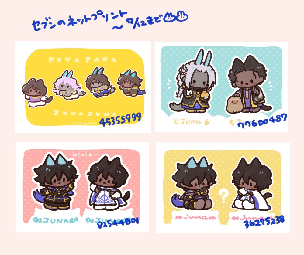code3264's tweet photo. ほめて箱からお言葉もらったので前のやつと、せっかくなので新しいのもハガキ印刷できるよう登録しました！切り取って立てて遊ぶと楽しいのやつです良かったらどうぞ！ https://t.co/V1XXrht04v