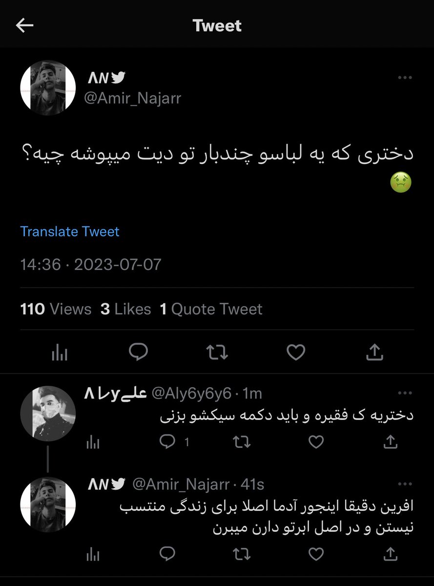این مملکت درست بشو نیست.
تامام!