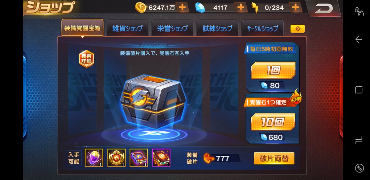AC_SYOUJI_B's tweet photo. 7777777と777！！
＃KOF98UMOL ＃AC_SYOUJI
＃ACSYOUJI https://t.co/IUoq1a6clN