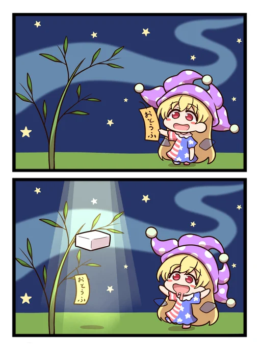 ねがいごと 