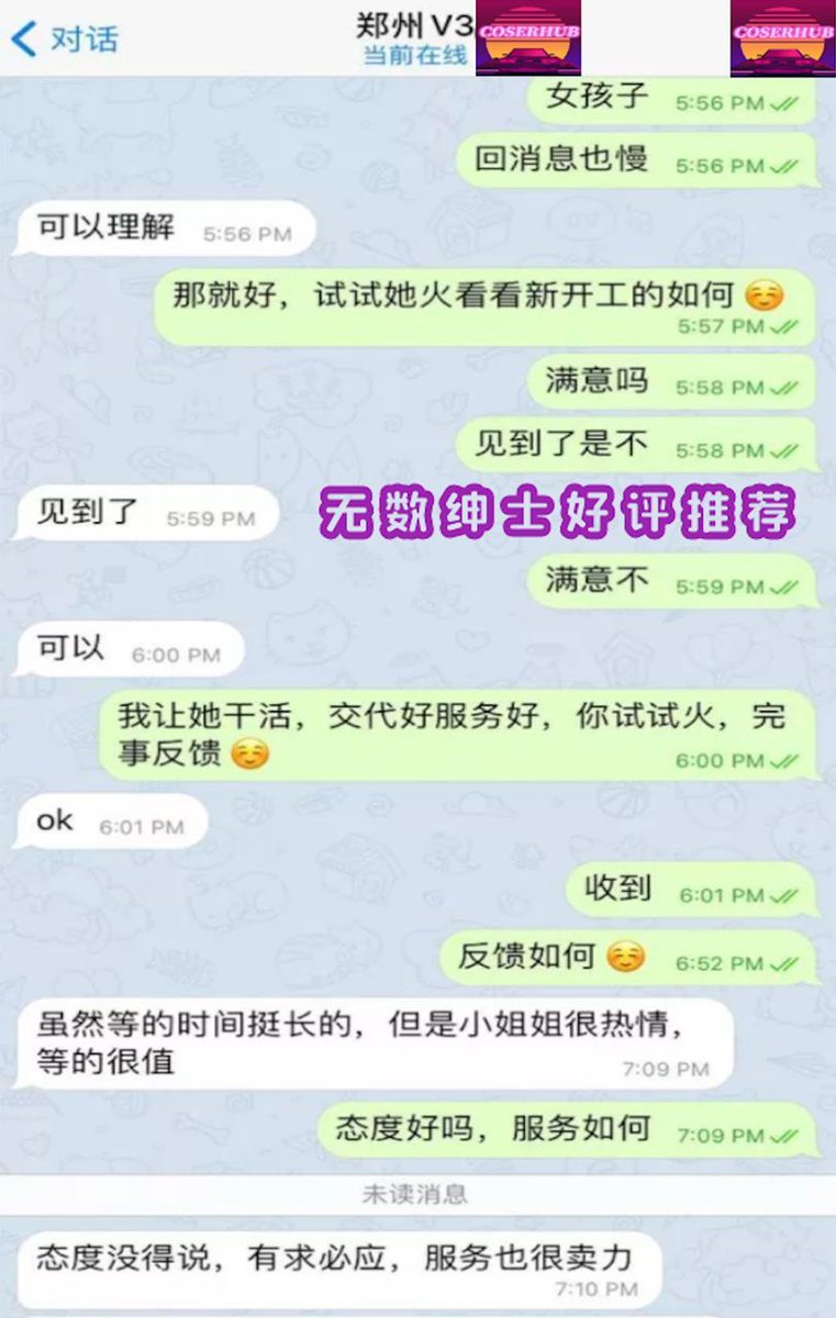 herlabiu's tweet image. 全国各地大量好评  懂得都知道这就是实力和靠谱

✅外网好评第一cos中介
✅电报频道真实好评已更新至第2078条
✅LSP都懂得线下援交经纪

🆗无敌口碑丨性价比首选丨网红经纪