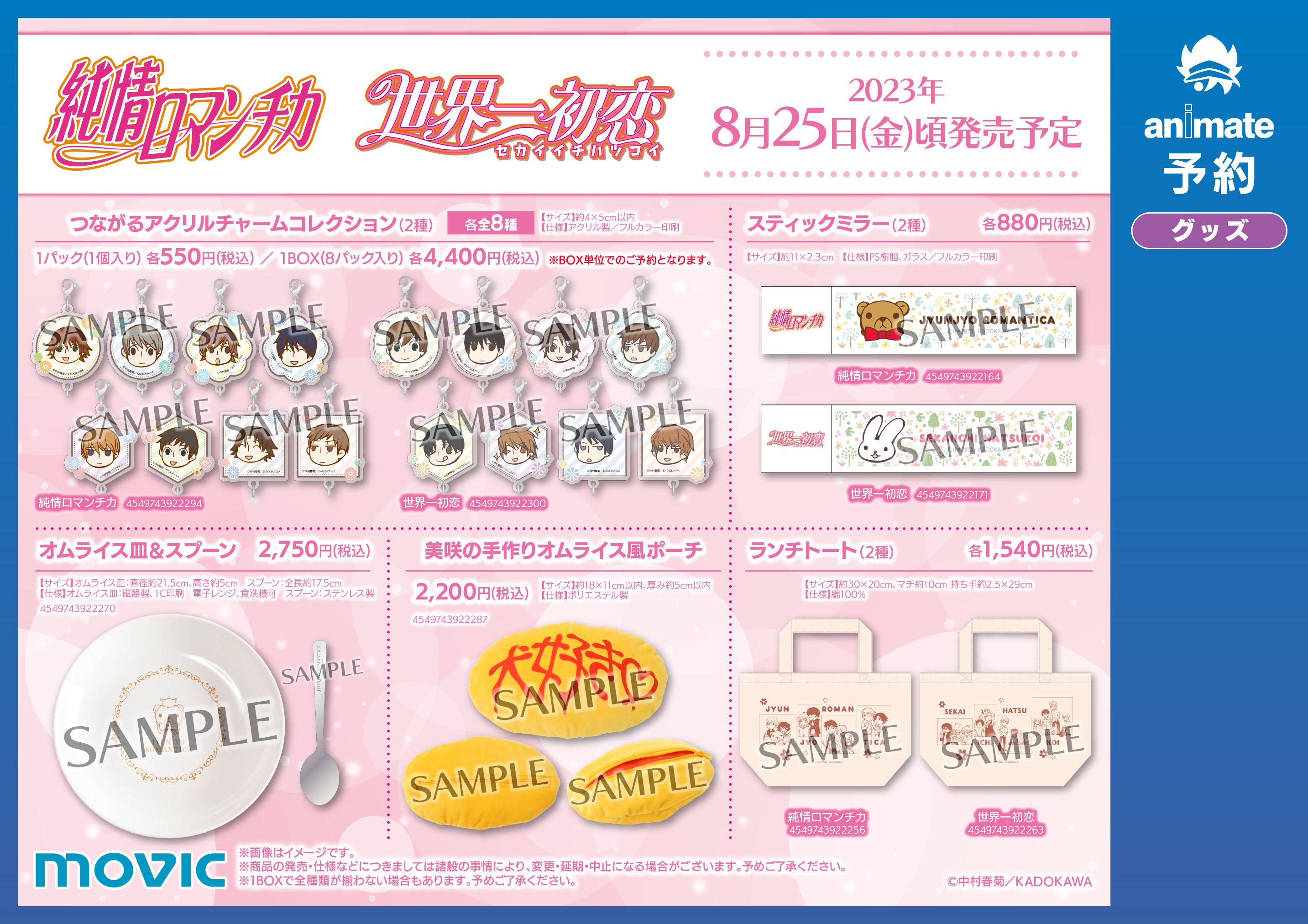 アニメイト那覇国際通り店 on X: 