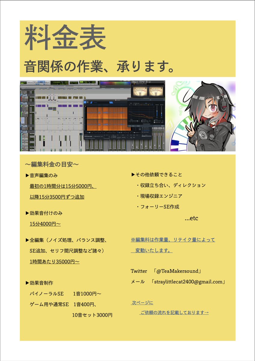 石動衣/現在6月(音声編集・効果・ASMR) tweet media