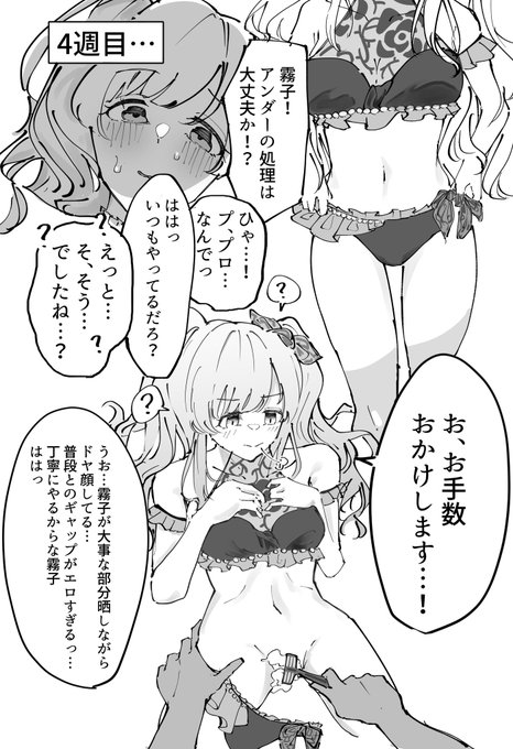 【R-18】霧子の催眠調教4週目… 