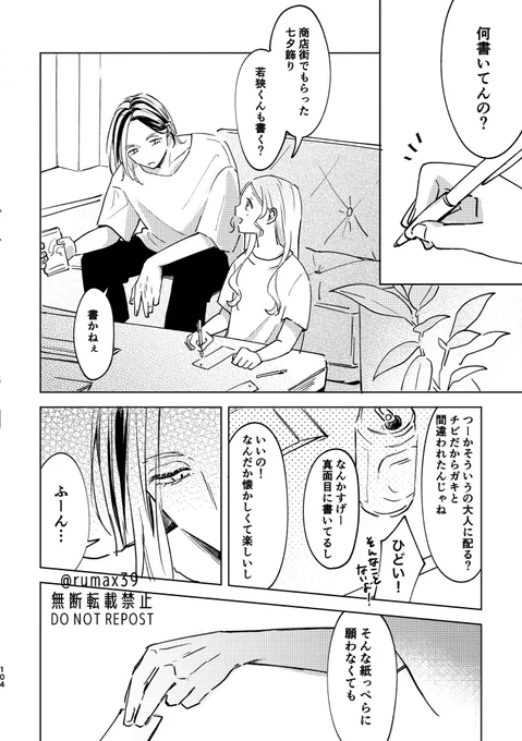 叶えてくれる約i束だよね? wk wks
※夢主顔あり
 #tkrvプラス 