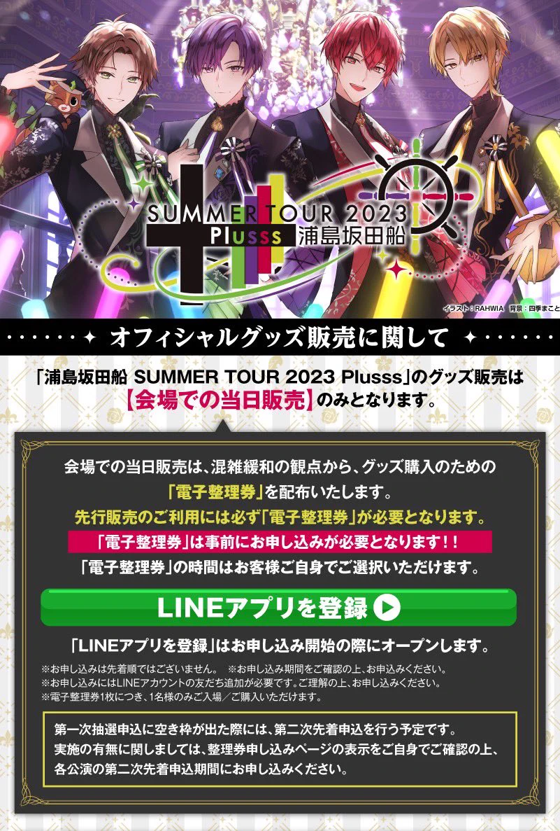 浦島坂田船公式 on X: 