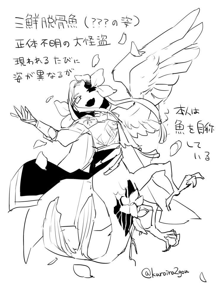 とむろの絵が無いので人外化いかがですか 