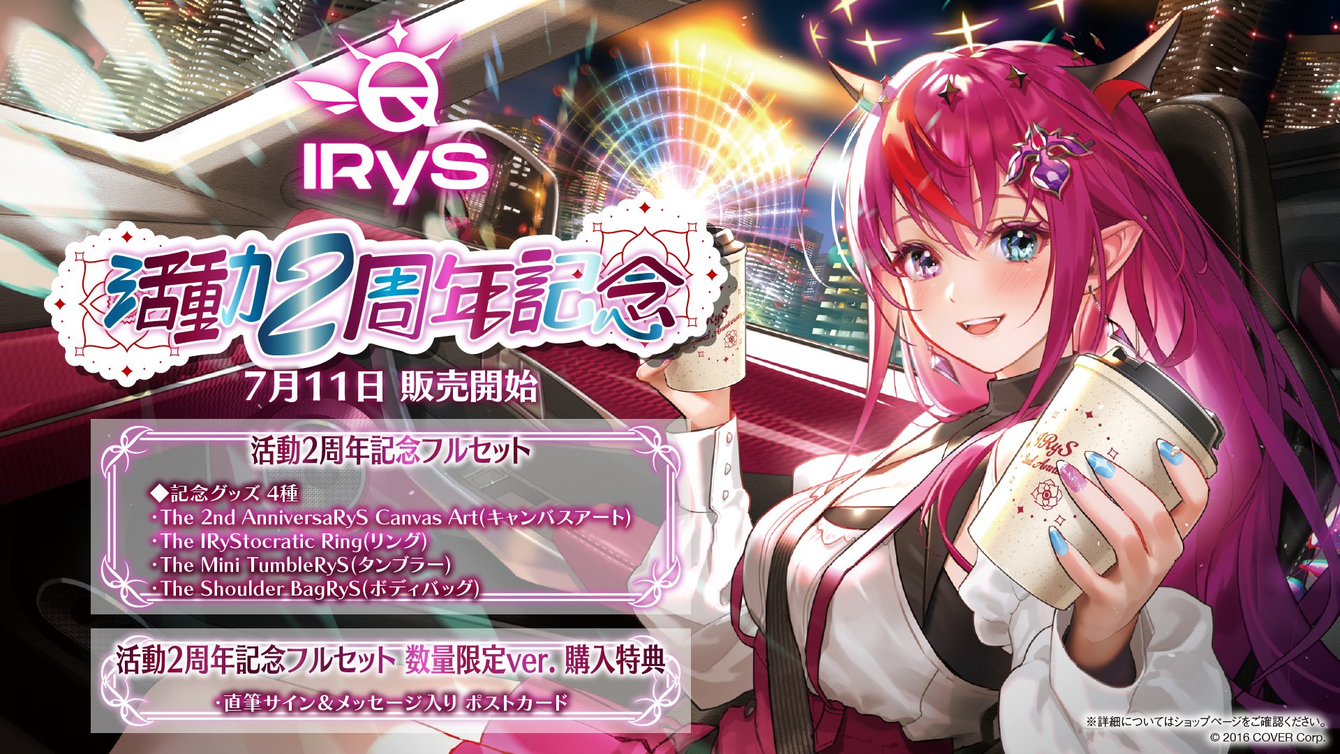 Geek Jack on Twitter "Congrats 2nd Anniversary IRyS 🎉🎉 4