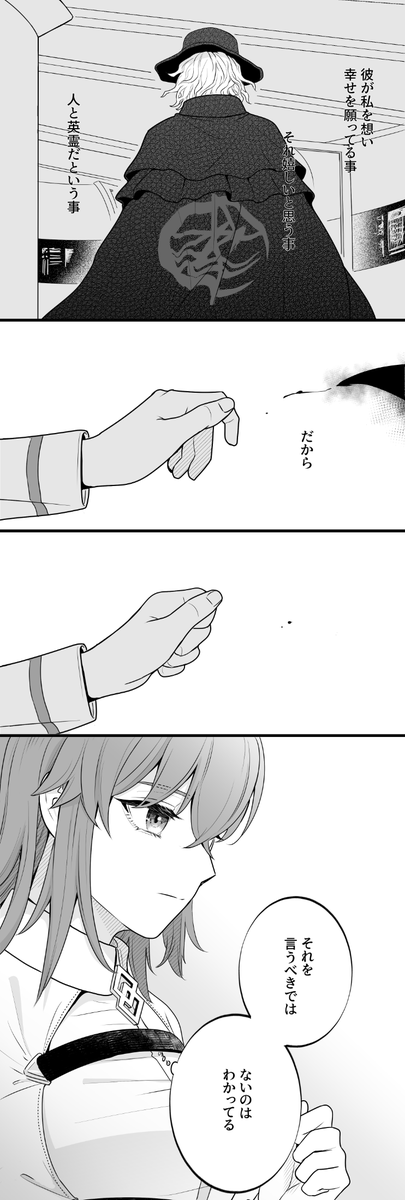 5と7のエドぐだ♀ 