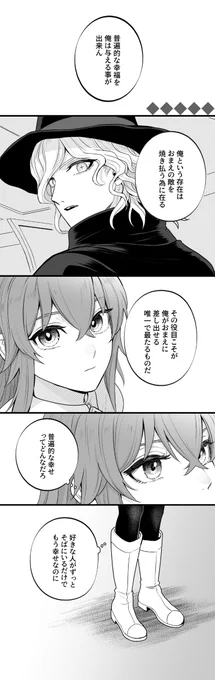 5と7のエドぐだ♀ 